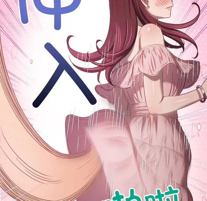 恶女勾勾缠 难缠小恶女-难缠小恶女 第265话 第108页