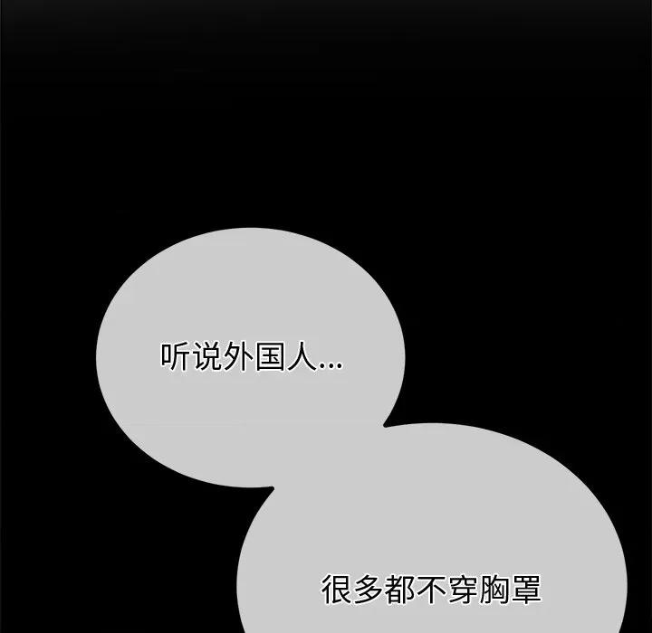 恶女勾勾缠 难缠小恶女-难缠小恶女 第265话 第128页
