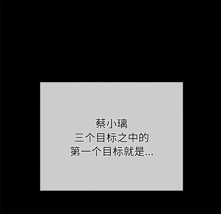恶女勾勾缠 难缠小恶女-难缠小恶女 第265话 第132页