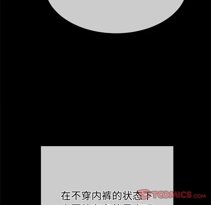 恶女勾勾缠 难缠小恶女-难缠小恶女 第265话 第138页