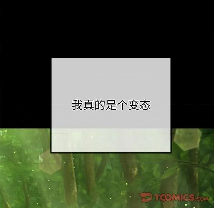 恶女勾勾缠 难缠小恶女-难缠小恶女 第265话 第147页