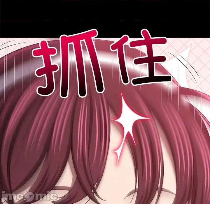 恶女勾勾缠 难缠小恶女-难缠小恶女 第265话 第155页