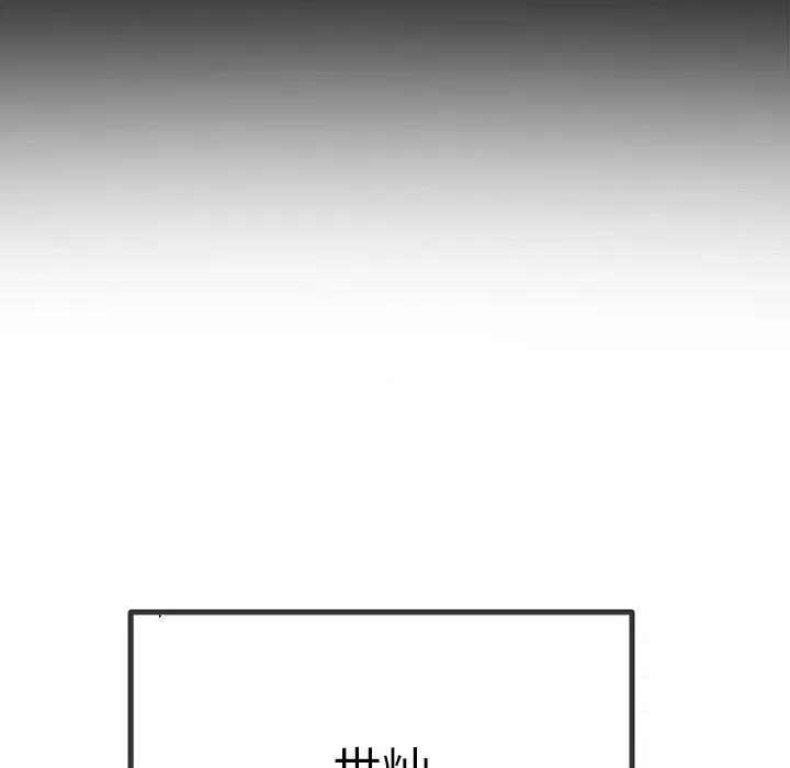 恶女勾勾缠 难缠小恶女-难缠小恶女 第265话 第167页
