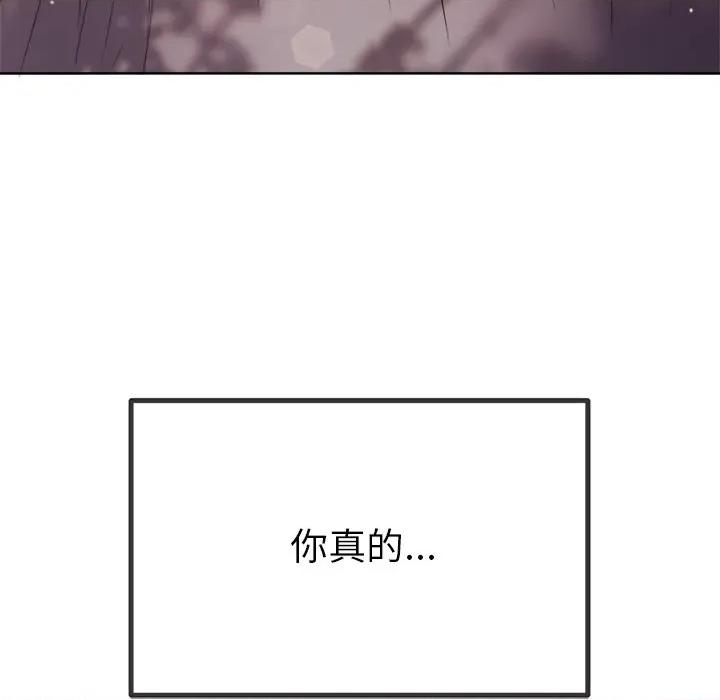 恶女勾勾缠 难缠小恶女-难缠小恶女 第265话 第171页