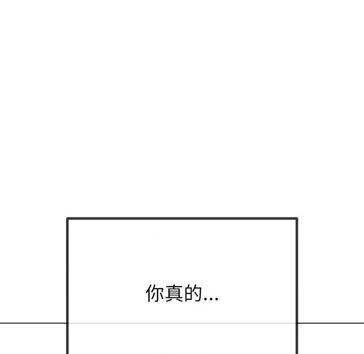 恶女勾勾缠 难缠小恶女-难缠小恶女 第266话 第6页