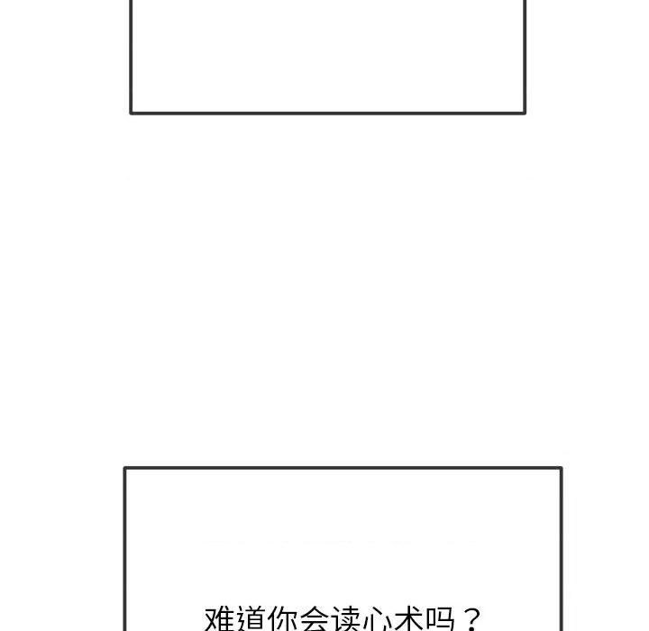 恶女勾勾缠 难缠小恶女-难缠小恶女 第266话 第9页