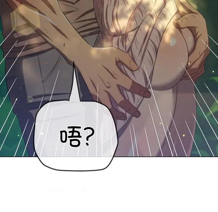 恶女勾勾缠 难缠小恶女-难缠小恶女 第266话 第14页