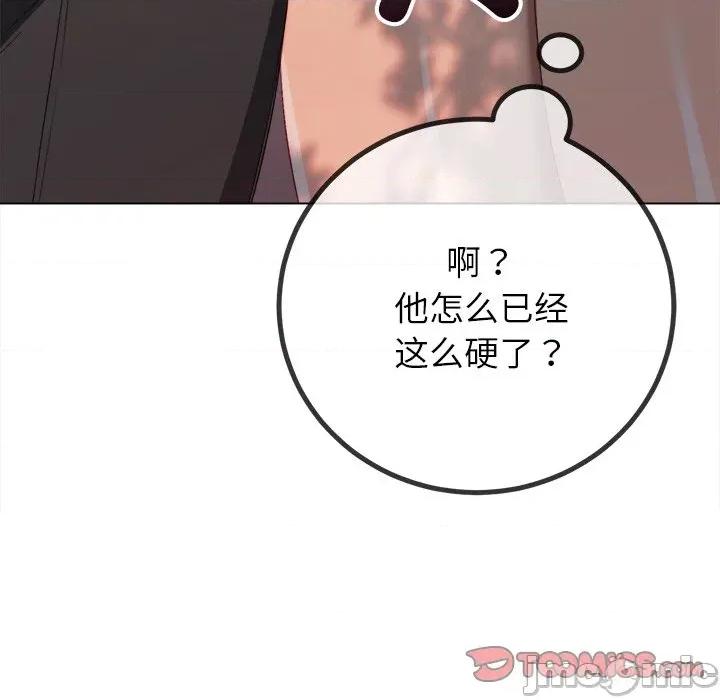恶女勾勾缠 难缠小恶女-难缠小恶女 第266话 第20页