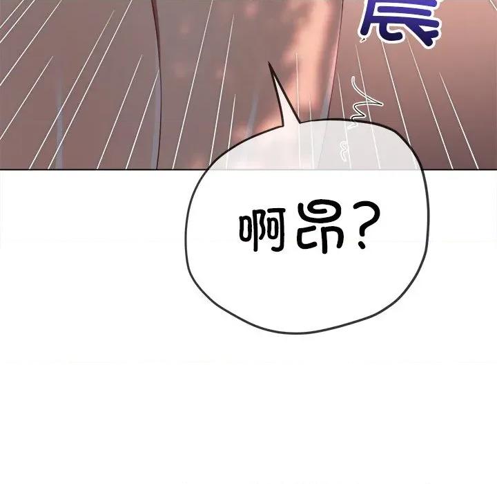恶女勾勾缠 难缠小恶女-难缠小恶女 第266话 第23页