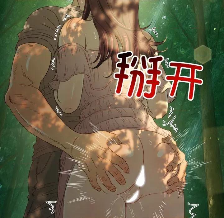 恶女勾勾缠 难缠小恶女-难缠小恶女 第266话 第29页