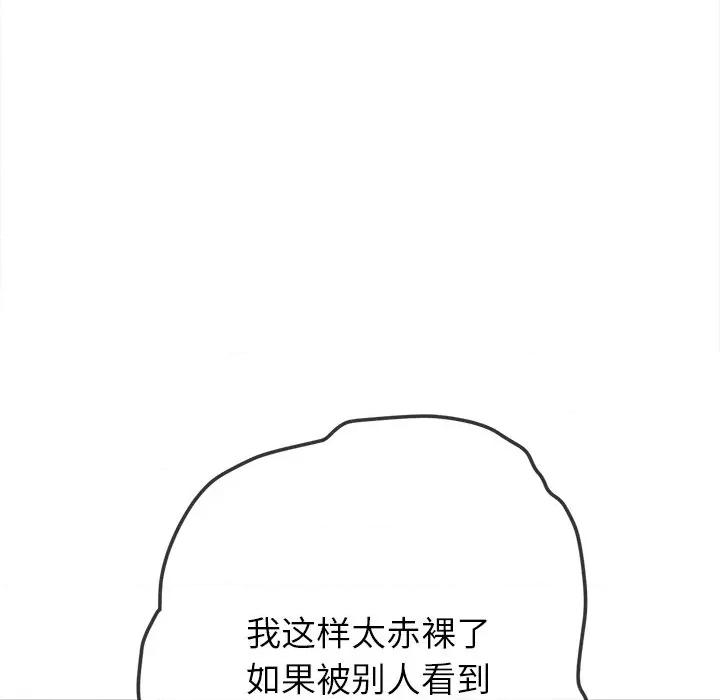 恶女勾勾缠 难缠小恶女-难缠小恶女 第266话 第31页