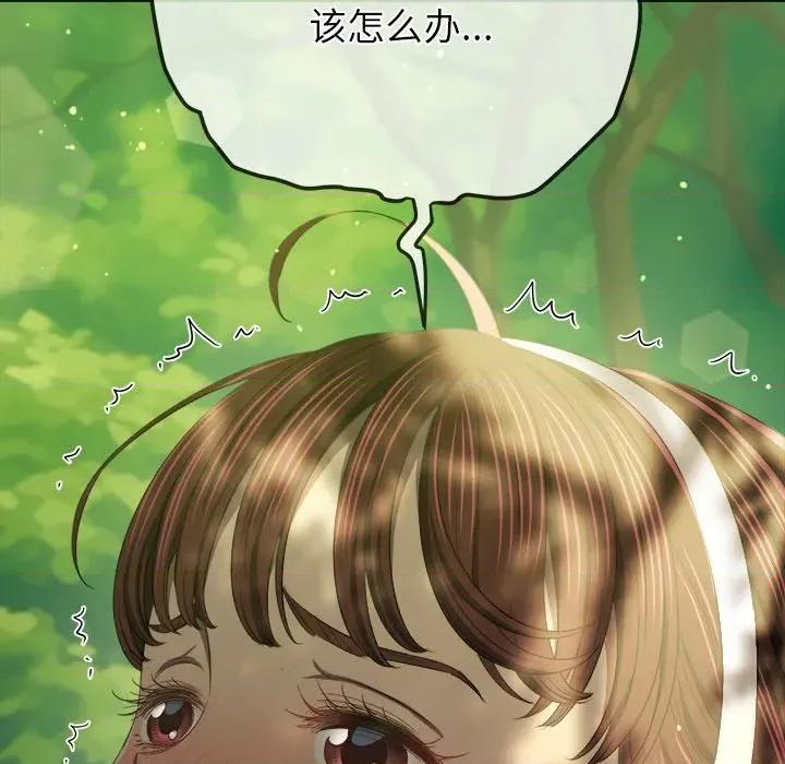 恶女勾勾缠 难缠小恶女-难缠小恶女 第266话 第32页