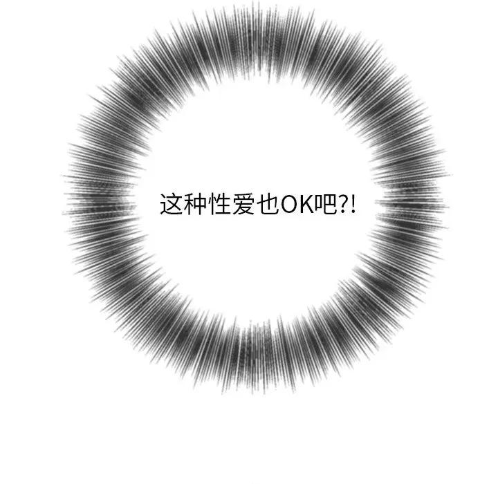 恶女勾勾缠 难缠小恶女-难缠小恶女 第266话 第38页