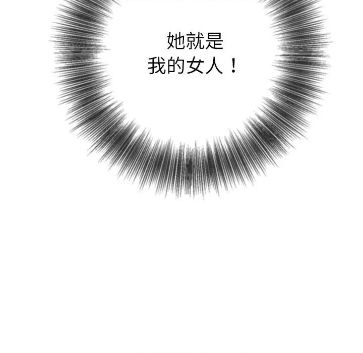恶女勾勾缠 难缠小恶女-难缠小恶女 第266话 第46页