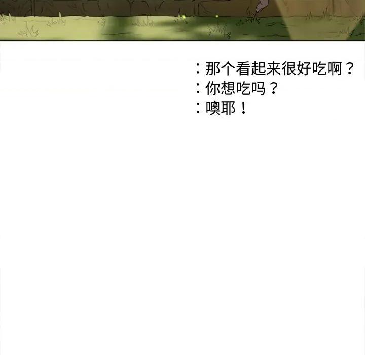 恶女勾勾缠 难缠小恶女-难缠小恶女 第266话 第67页
