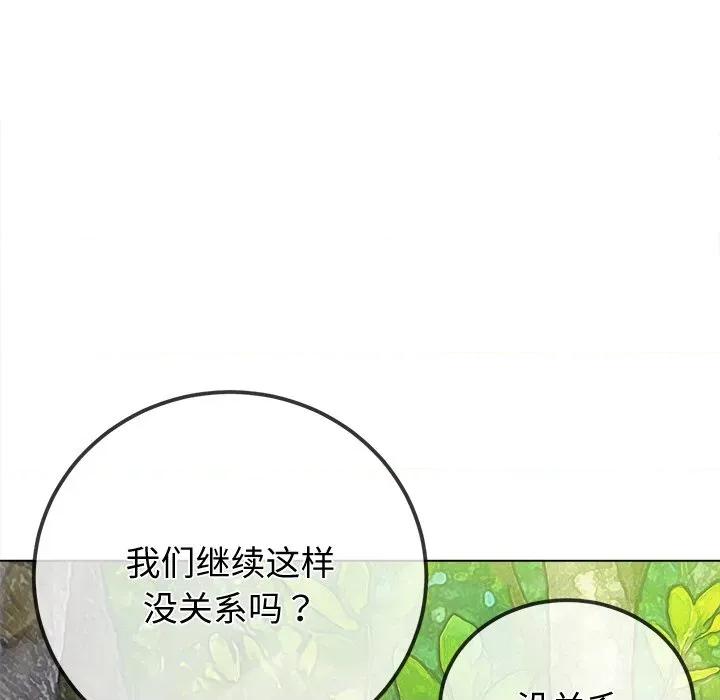 恶女勾勾缠 难缠小恶女-难缠小恶女 第266话 第71页