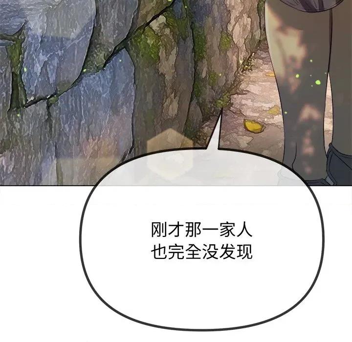 恶女勾勾缠 难缠小恶女-难缠小恶女 第266话 第74页