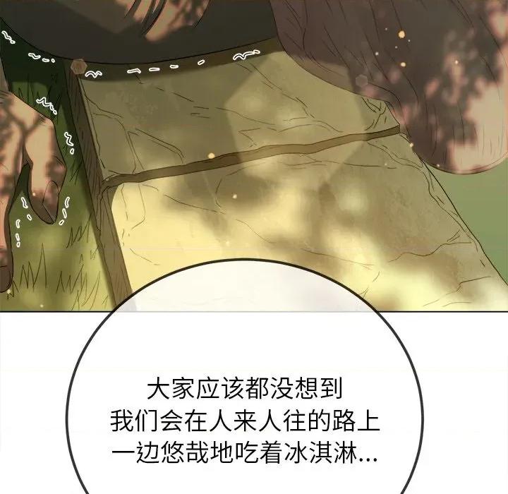 恶女勾勾缠 难缠小恶女-难缠小恶女 第266话 第77页