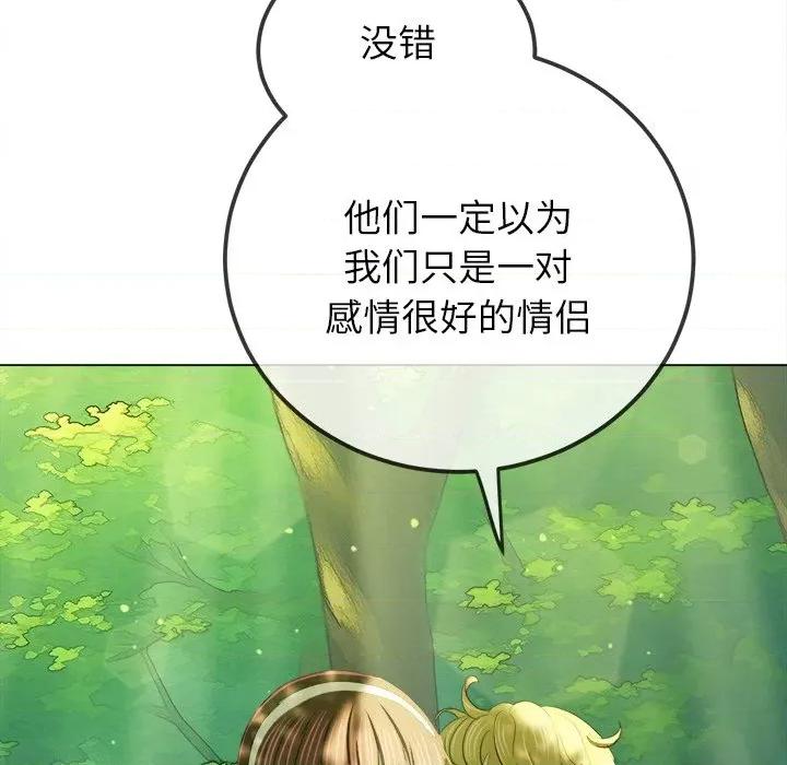 恶女勾勾缠 难缠小恶女-难缠小恶女 第266话 第83页