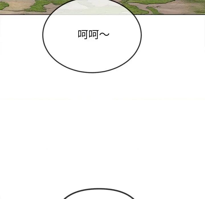 恶女勾勾缠 难缠小恶女-难缠小恶女 第266话 第86页