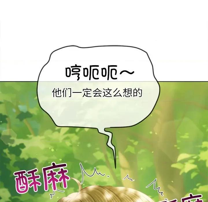 恶女勾勾缠 难缠小恶女-难缠小恶女 第266话 第89页