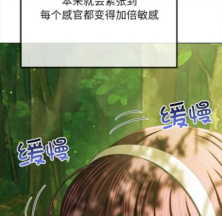 恶女勾勾缠 难缠小恶女-难缠小恶女 第266话 第97页