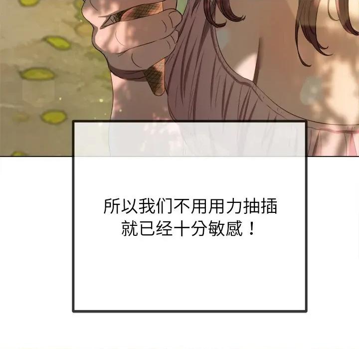 恶女勾勾缠 难缠小恶女-难缠小恶女 第266话 第99页