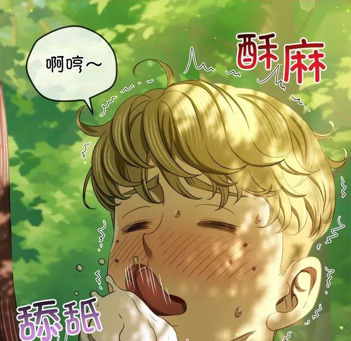 恶女勾勾缠 难缠小恶女-难缠小恶女 第266话 第101页
