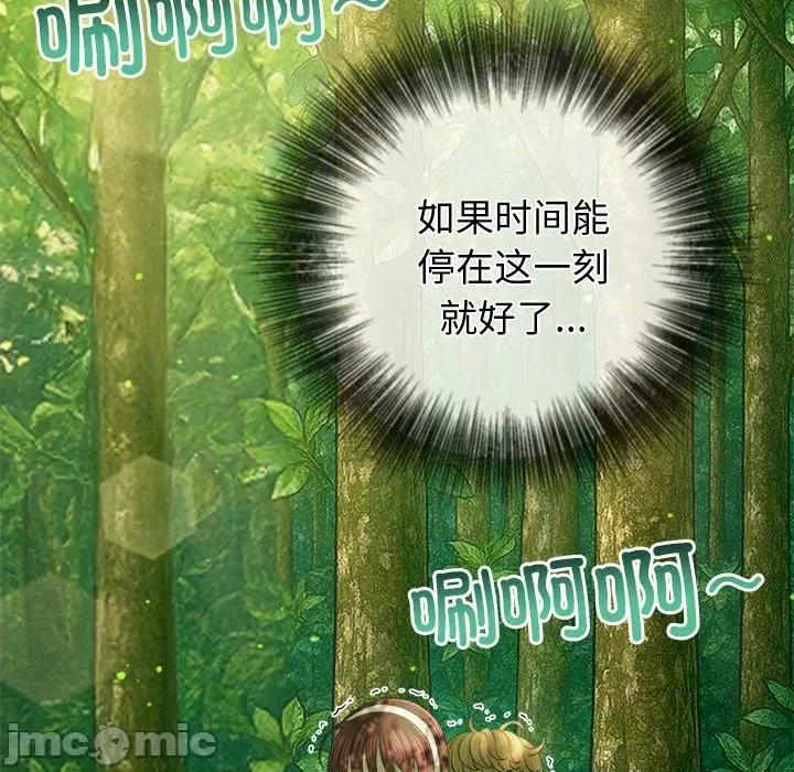 恶女勾勾缠 难缠小恶女-难缠小恶女 第266话 第105页