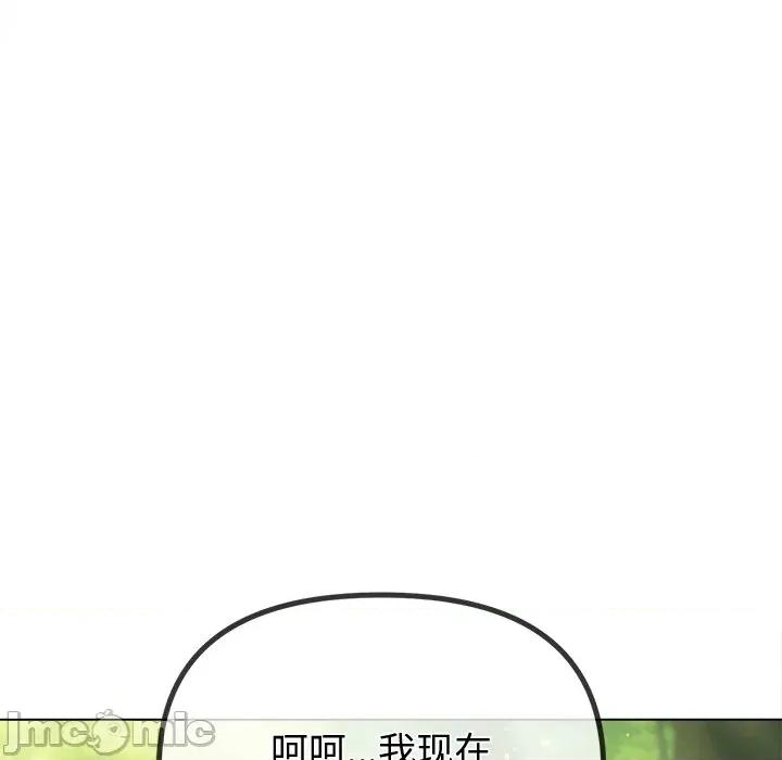 恶女勾勾缠 难缠小恶女-难缠小恶女 第266话 第125页