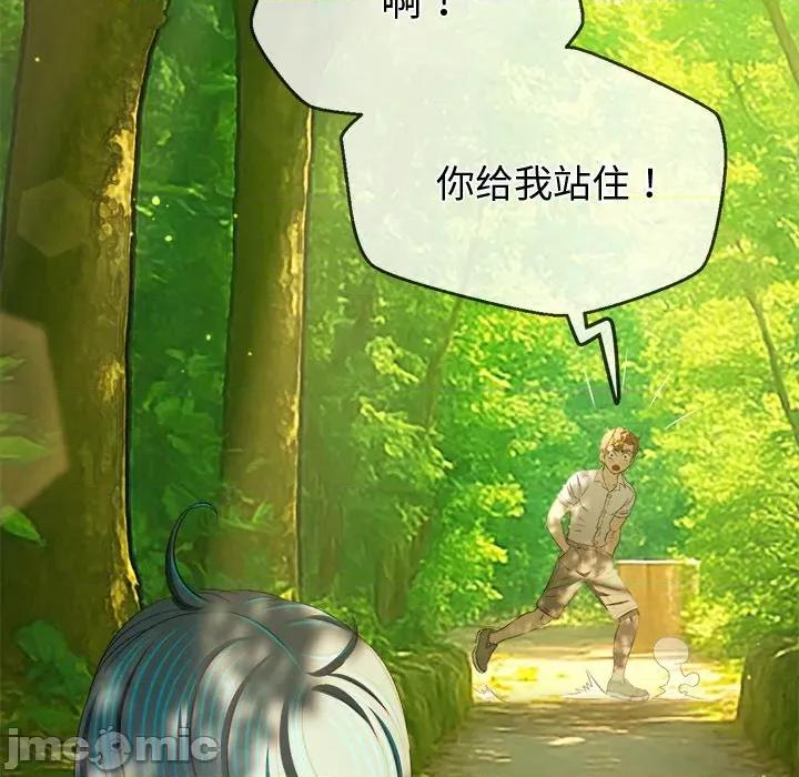 恶女勾勾缠 难缠小恶女-难缠小恶女 第266话 第130页