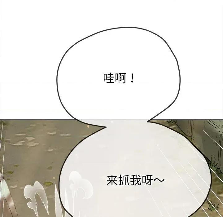 恶女勾勾缠 难缠小恶女-难缠小恶女 第266话 第133页