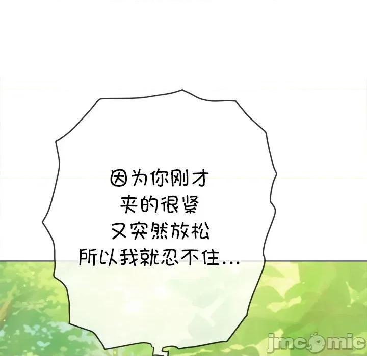 恶女勾勾缠 难缠小恶女-难缠小恶女 第266话 第155页