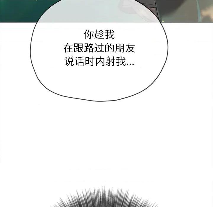 恶女勾勾缠 难缠小恶女-难缠小恶女 第266话 第161页