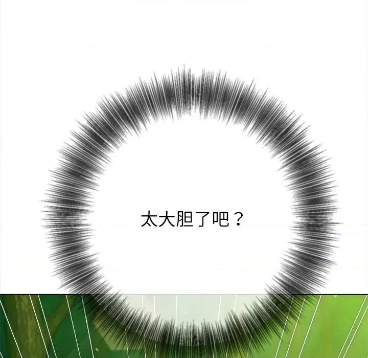 恶女勾勾缠 难缠小恶女-难缠小恶女 第266话 第163页
