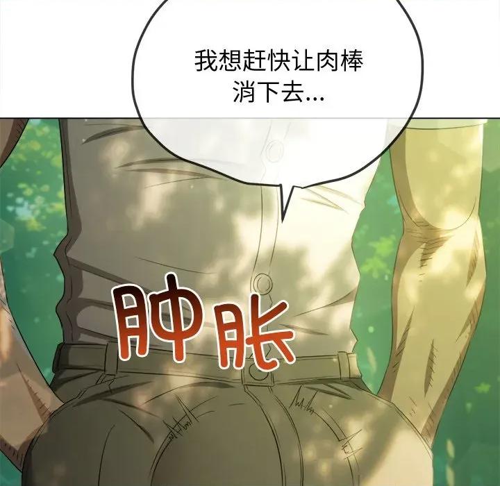 恶女勾勾缠 难缠小恶女-难缠小恶女 第266话 第178页