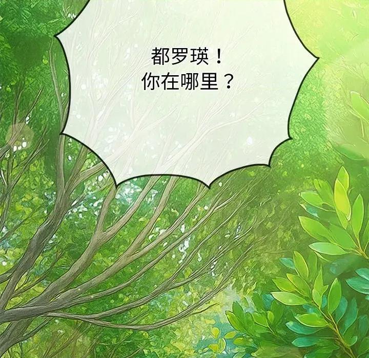 恶女勾勾缠 难缠小恶女-难缠小恶女 第266话 第181页