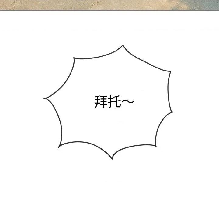 恶女勾勾缠 难缠小恶女-难缠小恶女 第266话 第184页