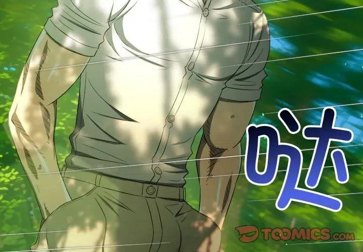 恶女勾勾缠 难缠小恶女-难缠小恶女 第267话 第4页