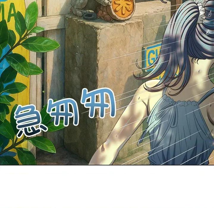 恶女勾勾缠 难缠小恶女-难缠小恶女 第267话 第37页