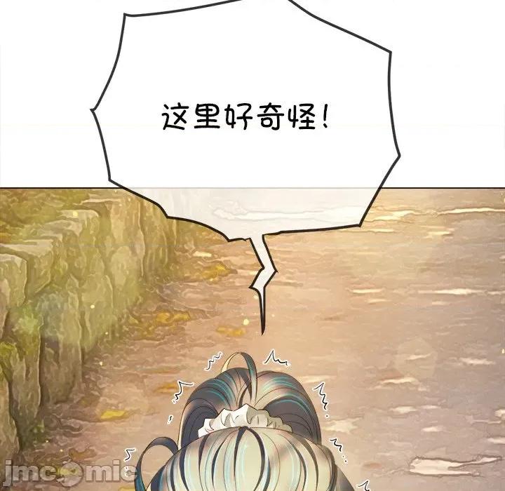 恶女勾勾缠 难缠小恶女-难缠小恶女 第267话 第65页