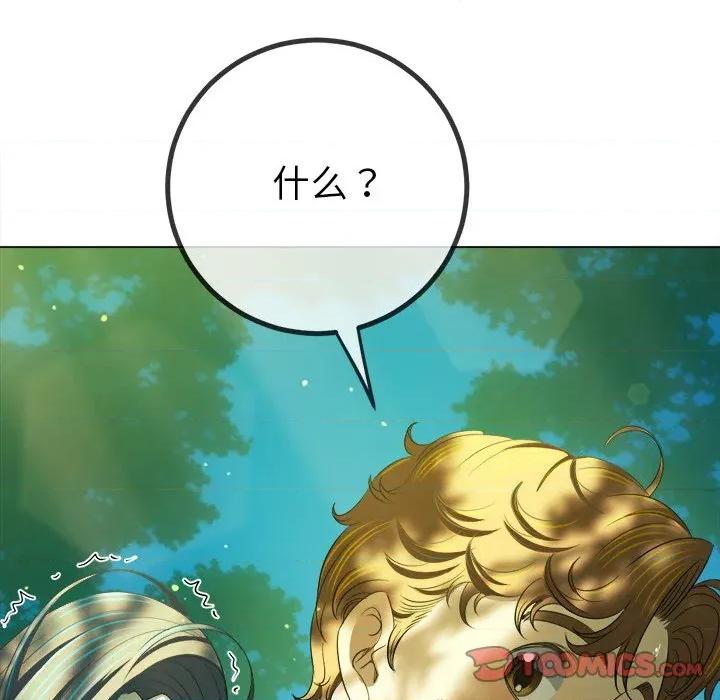 恶女勾勾缠 难缠小恶女-难缠小恶女 第267话 第68页