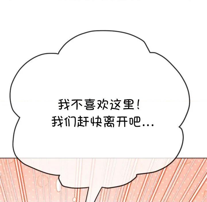 恶女勾勾缠 难缠小恶女-难缠小恶女 第267话 第71页