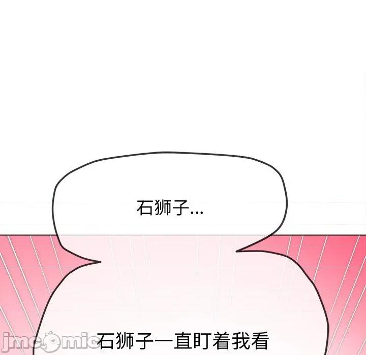 恶女勾勾缠 难缠小恶女-难缠小恶女 第267话 第75页