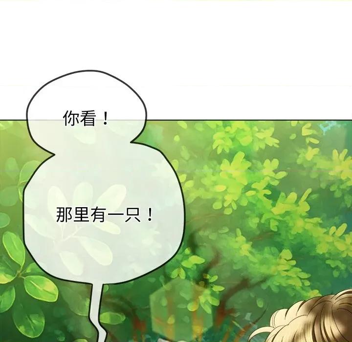 恶女勾勾缠 难缠小恶女-难缠小恶女 第267话 第82页