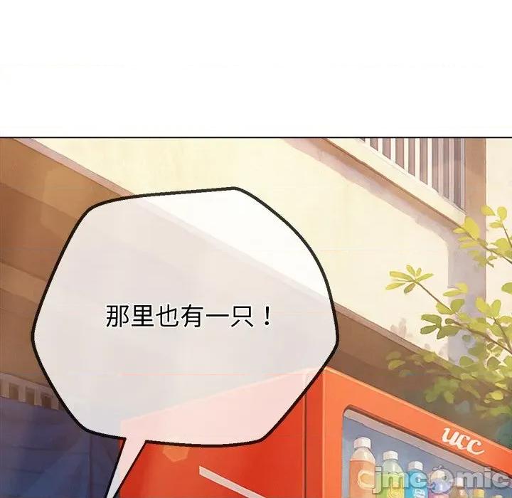 恶女勾勾缠 难缠小恶女-难缠小恶女 第267话 第85页