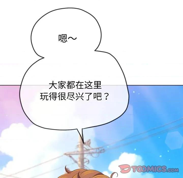 恶女勾勾缠 难缠小恶女-难缠小恶女 第267话 第108页