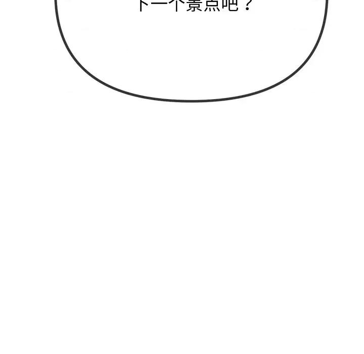 恶女勾勾缠 难缠小恶女-难缠小恶女 第267话 第111页