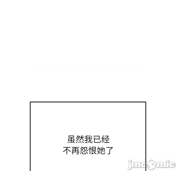 恶女勾勾缠 难缠小恶女-难缠小恶女 第267话 第125页