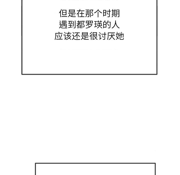 恶女勾勾缠 难缠小恶女-难缠小恶女 第267话 第128页